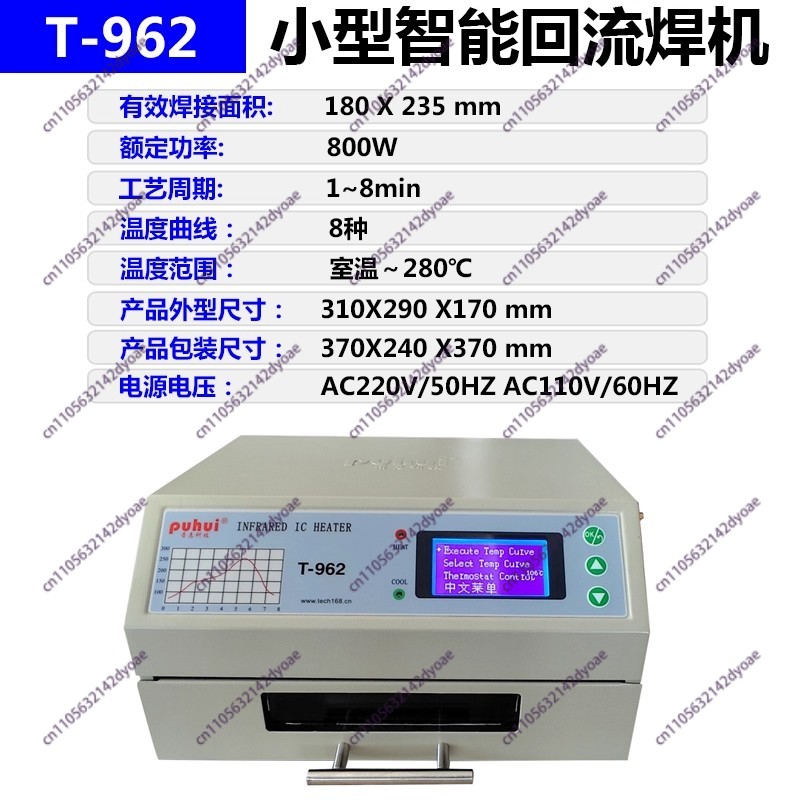 Infrared IC Heater 110V/220V T - Infrared Bga Rework Station review and price